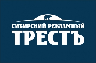 Компания сибирь. Сибирский рекламный Трест. ООО СРТ. Реклама Стройтрест. Сибирь реклама.