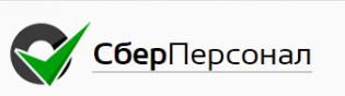 Автобнп интернет магазин. СБЕРПЕРСОНАЛ. Вакансии компании СБЕРПЕРСОНАЛ. Офис СБЕРПЕРСОНАЛ. Осипов Алексей Павлович ООО СБЕРПЕРСОНАЛ.