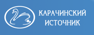 Карачинские источники. Карачинский завод минеральной воды. Карачинский источник логотип. ООО Карачинский источник.